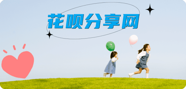 自贡花呗取现信用卡接单平台☀️诚信信用卡24小时在线靠谱商家推荐